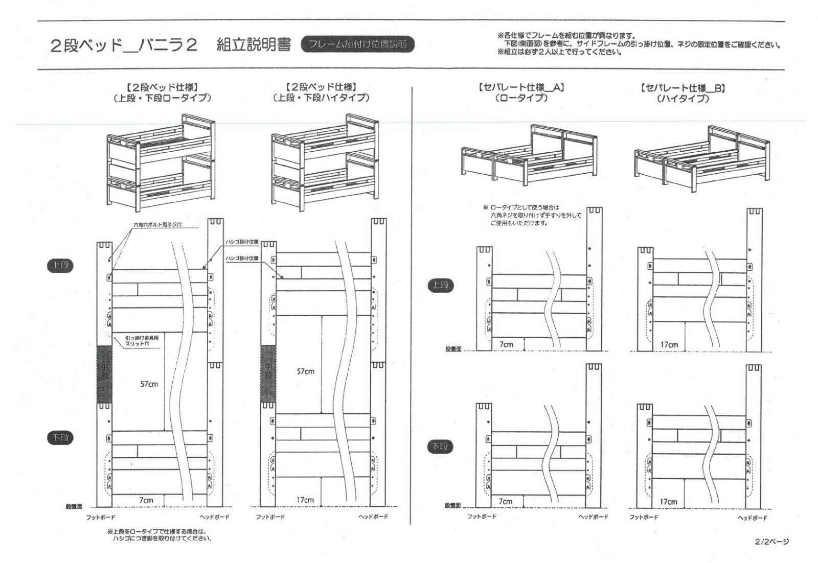 2段ベッドバニラ２ | 家具、オリジナルベッド、シモンズベッド、サータベッド、ドリームベッド